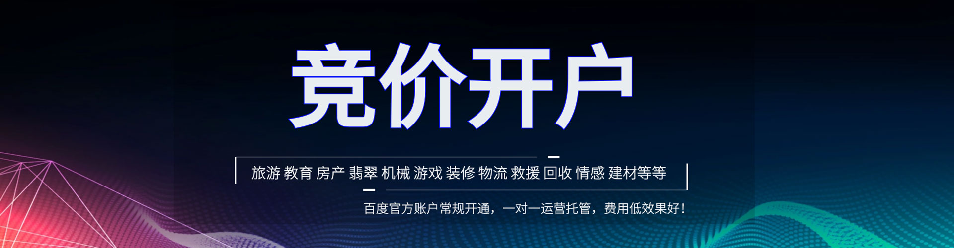 苏尼特左旗百度推广排名